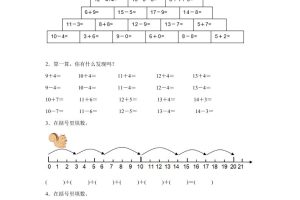 沪教版数学一年级下册第一单元《复习与提高》单元测试卷
