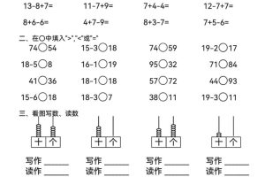 一下数学计算小能手综合练习18套