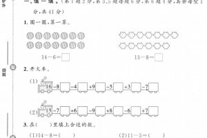 25春冀教版一下数学期中提优检测卷