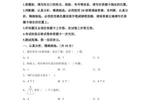 2024-2025学年青岛版一年级下册期中素养测评数学试卷（提升卷）