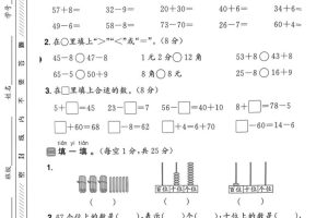 25春青岛54一年级下册数学期中模拟测试卷4页2