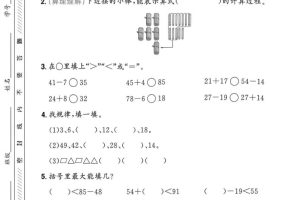 25春青岛54一年级下册数学期中模拟测试卷4页1