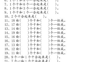 一年级上数学个位十位专项练习