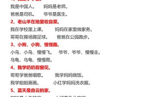 【2025秋新版】一年级上册语文1-8单元重点必考仿写句子