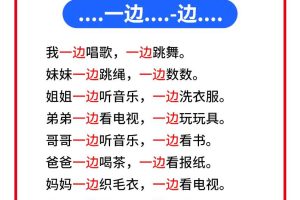 一上语文【常考关联词造句】
