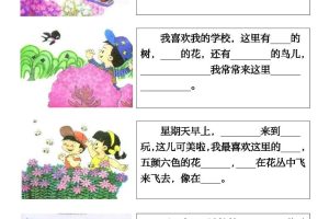 一上语文期末必考看图写话填空练习
