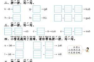 一上语文【暑假预习拼音专项练习】