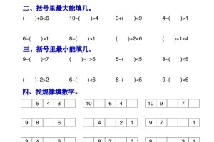 一上数学数的找规律和比大小项练习每日一练30天