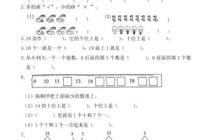 幼升小数学新一年级入学测试卷
