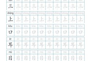 25秋一年级上册生字词字帖（100字）带拼音版-一上语文
