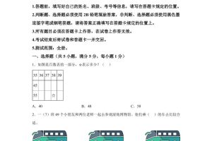 2024-2025学年北京版一年级下册期末素养测评数学试卷（提高卷02）