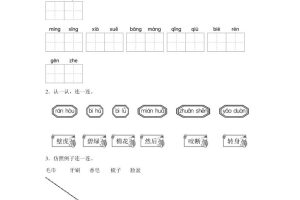 统编版（2024）语文一年级下册第八单元测试卷