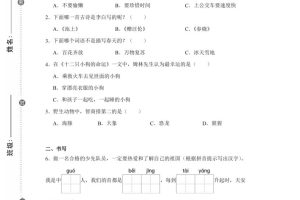 24-25学年一下语文期末试卷四（含答案9页）