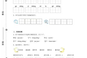 24-25学年一下语文期末试卷五（含答案9页）
