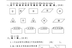 25年春一下人教版数学（1-6单元拔尖卷）