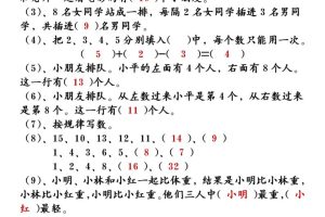 【思维训练题12套】一下数学