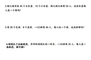 新一下数学七大必考应用题专项练习（含答案8页）