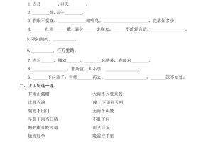 一下语文-期末复习古诗词专项训练