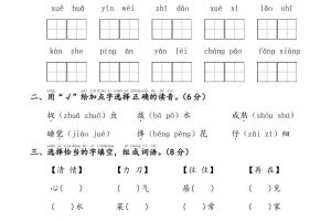 25春一下语文期末冲刺卷三套（含答案21页）