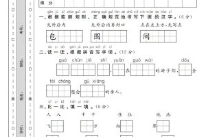 24-25学年一下语文期末模拟检测卷（共七份）含答案