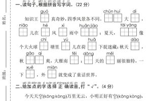 25年一年级下册语文期末真题测试卷