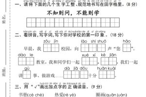 25年一年级下册语文期末拔尖测试卷