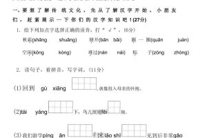 2025学年小学一年级语文下册期末综合测试卷