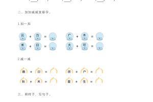 一年级上册语文必考题型练习含答案