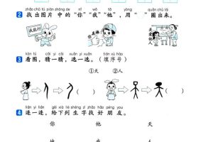 25版一上语文全册每课一练(含答案32页)