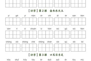 新一上语文全册看拼音写词语（含答案39页）