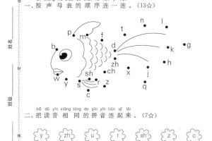 25学年一上语文第三单元综合素养评估卷（含答案5页）