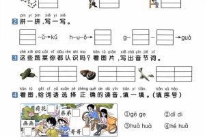 25一上语文第三单元测试