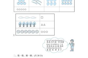 一上数学能力检测卷-数数与比多少