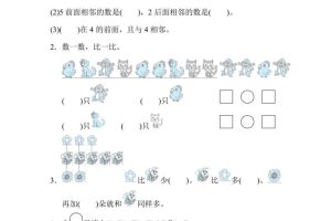 一上数学核心突破卷1~5的加减法计算及应用