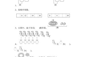 一上数学方法技能提升卷1计算大闯关