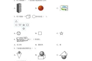 冀教版数学一年级上册第二单元《认识图形（一）》单元检测卷