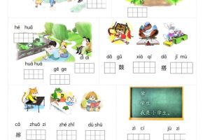 新一上语文教科书里的看拼音写词语（16页）