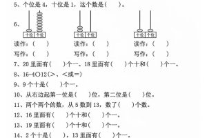 一年级上数学期末常考易错填空题