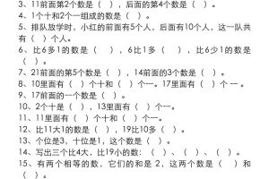 一上数学期末必考100道易错填空练习题（空白+答案）