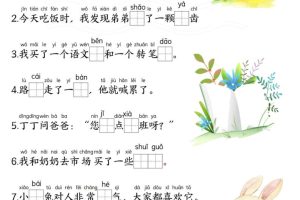 新一上语文期末必考情景题专练7页