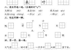 一年级上语文期末复习每日一练18天（18页）