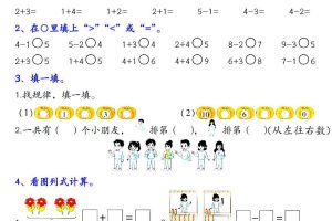 一年级上数学期末复习每日一练《北师版》