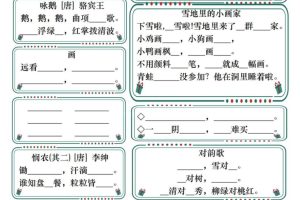 一年级上语文期末复习知识点总结练习