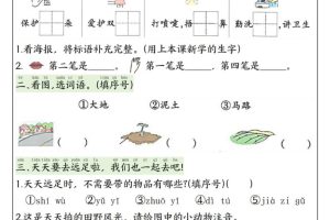 25新一上语文期中复习14天冲刺计划（含答案16页）