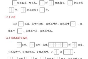 25年一上语文九大专项合集（29页）