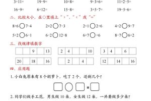 新一上数学期末总复习每日一练20天冲刺计划（20页）
