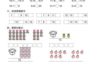 一上数学期末综合复习30天冲刺训练（30页）