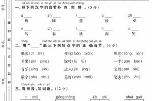 一年级上语文期末真题检测卷-狗