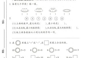 一年级上数学期末测试卷2《北师版》