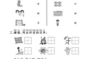 新一上语文1-8单元默写通关训练（16页）
